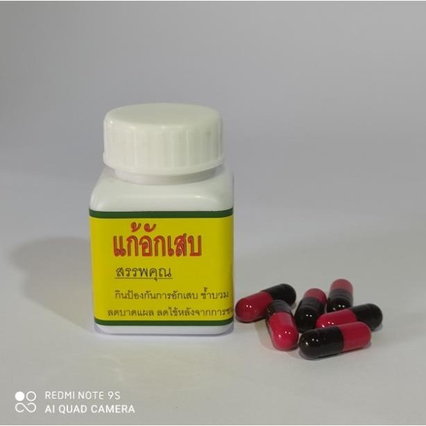 TIÊU KÉN GÀ (LỌ 20 VIÊN). TIÊU KÉN, TIÊU SƯNG, TIÊU GOM KÉN NƯỚC CHO GÀ SAU ĐÁ .  Chính Hãng 100%. .