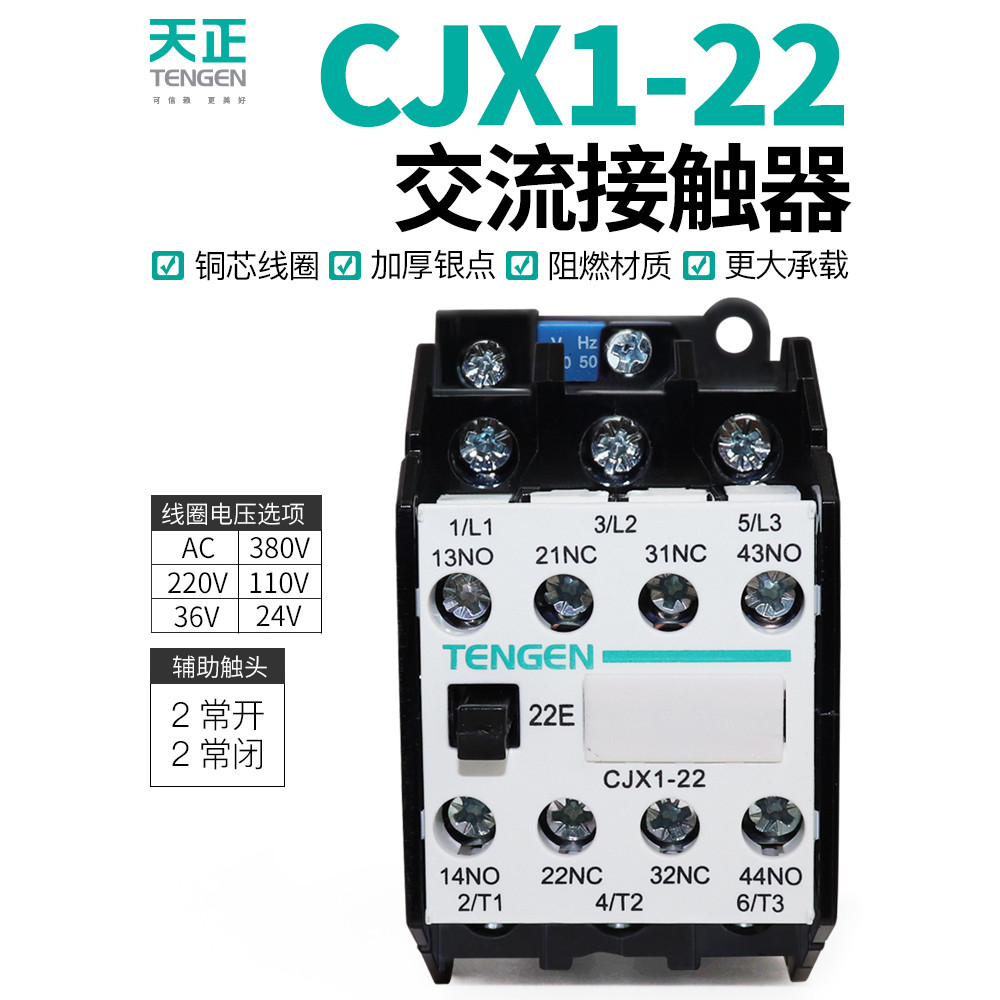 TENGEN TENGEN CJX1-22 / 22 AC Contactor 3TB43 Hai Mở Hai Đóng 22A 220V 380V