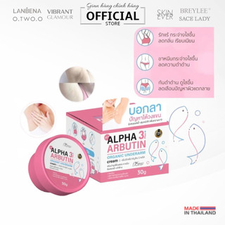 Kem ṫhâm ņách Alpha Arbutin 3 plus Or𝑔𝒶𝓃ic Underarm Night Cream Thái Lan