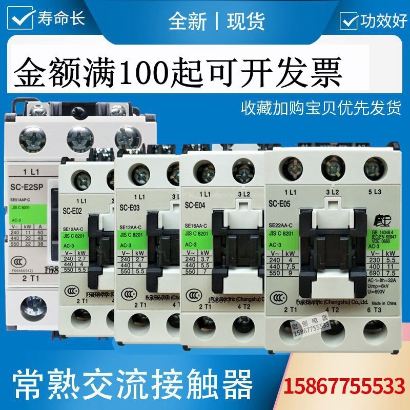 Contactor AC nấu thường SC-E02 E03 E04 E05A E1P E2P E2SP E3P E4P Điện áp thấp