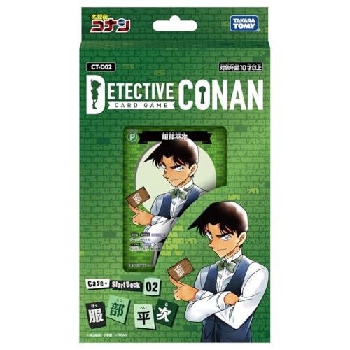 CT-D02 Detective Conan TCG Case-Start Deck 02 Heiji Hattori