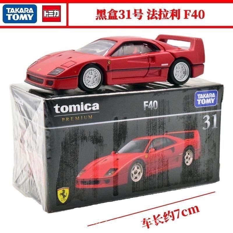Bộ Sưu Tập TOMICA Hộp Đen Flagship F40 F50 FXXK Ferrari Mô Phỏng Xe Vàng Mẫu Xe Thể Thao Bộ Sưu Tập 