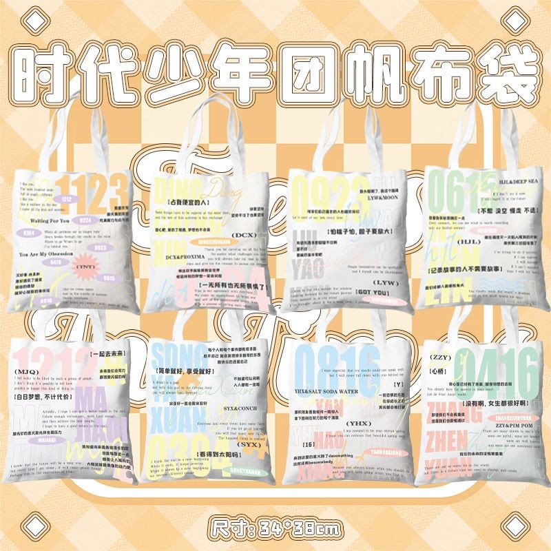 [Sản phẩm mới tự in] Túi vải TNT Times Youth League Star Merchandise