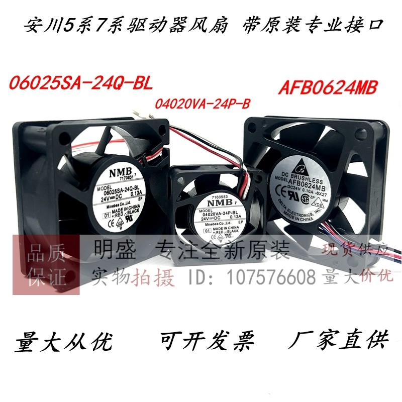 Quạt làm mát dòng 6025SA-24Q-BL AFB0624MB 04020VA-24P-BL Yasukawa 5 / 7 hoàn toàn mới