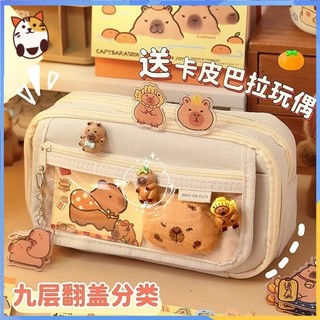 Capybara hộp đựng bút chì khổng lồ có thể giữ giá trị cao trong suốt hộp đựng bút chì nữ trường tiểu học cơ sở học sinh trung học cơ sở lớn-cap