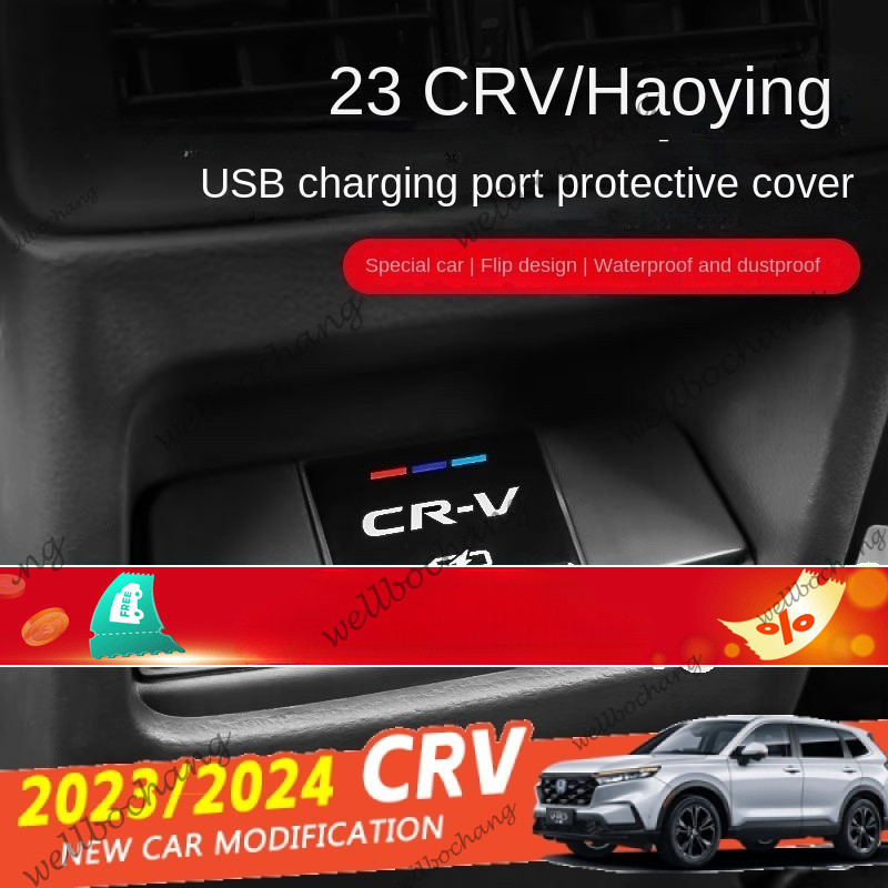 2023 / 2024 HONDA CRV HONDA CRV Sửa đổi cổng sạc phía sau Vỏ bảo vệ USB 23 HONDA CRV Bên trong Vỏ ch