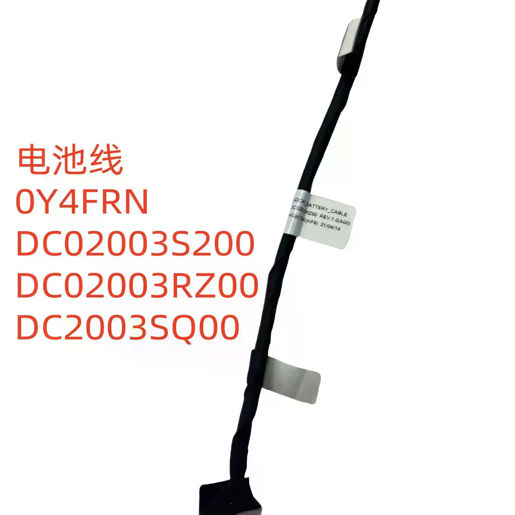 Dành Cho Cáp Pin Dell Latitude 7420 GDC41 0Y4FRN DC02003S200