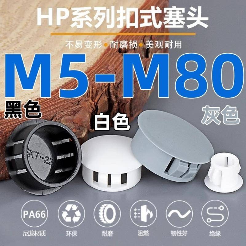 Nylon HP khóa đầu cắm lỗ ống tròn nắp niêm phong M5–M80, vỏ trang trí, đầu nhồi bông M6–M80