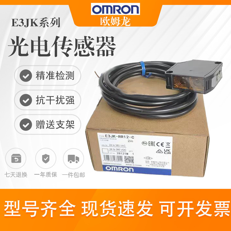 Omron E3JK-DR11 / 12 DR11 / 12 TR11 / 12 Công tắc quang điện Cảm biến TRI2-C-D / L