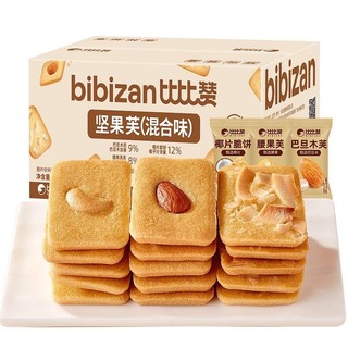    DATE MỚI   Bánh quy giòn mix hạt dinh dưỡng thơm ngon hạt hạnh nhân hạt điều dừa sấy giòn 