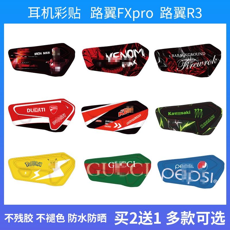 Luyi FXpro / F1 Mũ Bảo Hiểm Tai Nghe Bluetooth Xe Máy Đi Xe Máy Mũ Bảo Hiểm Tai Nghe Nhãn Dán Độc Đá