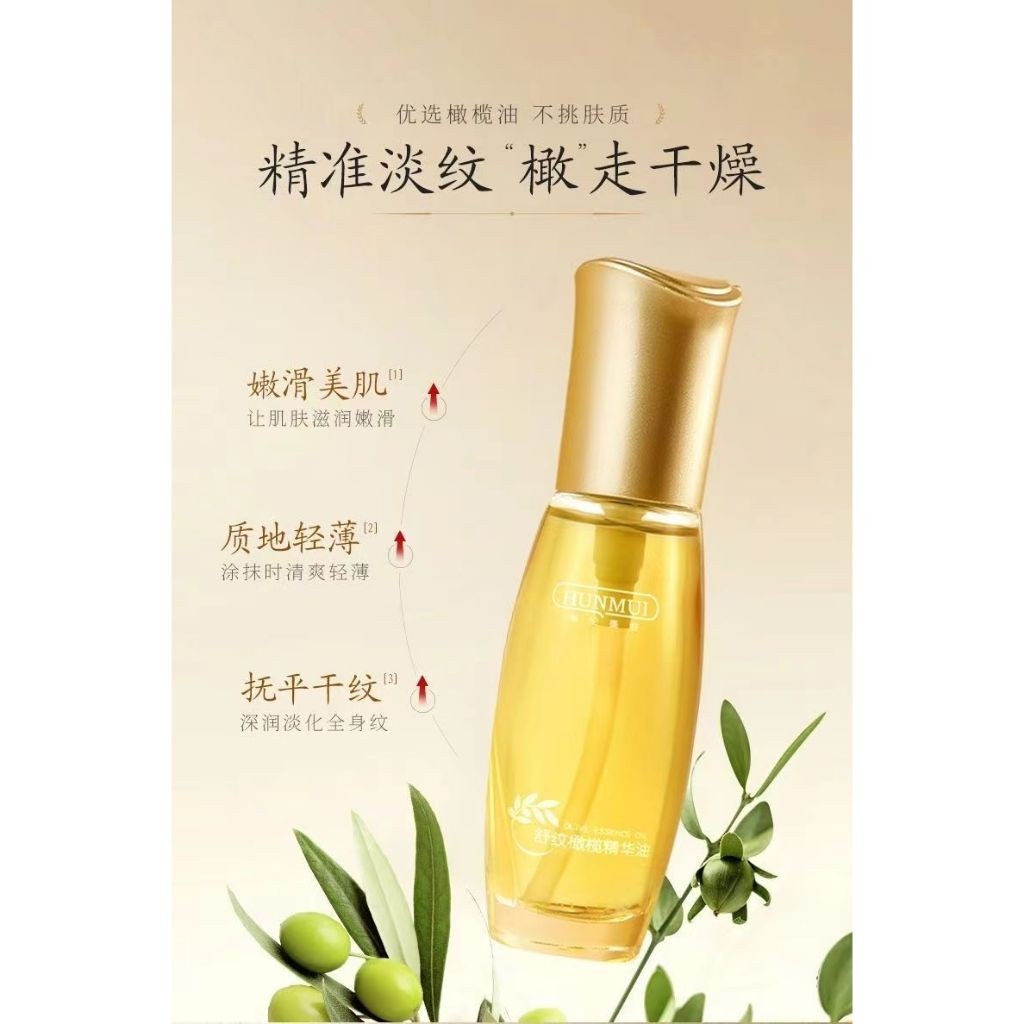 Serum Hunmui Mờ Rạn Da Mờ Sẹo - Serum Tái Tạo Da Đông Y Tinh Chất Dầu Oliu và Hạt Hướng Dương 40ml