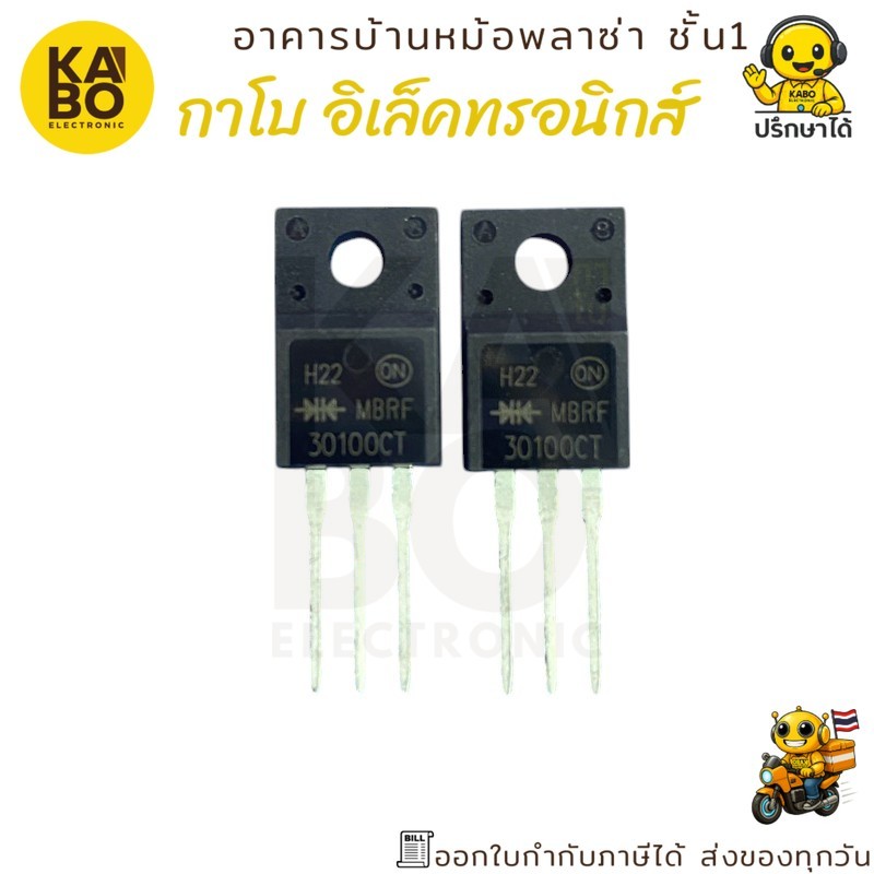 MBRF30100 Diode Schottky chính hãng 30A 100V Chất lượng cao cho mạch điện