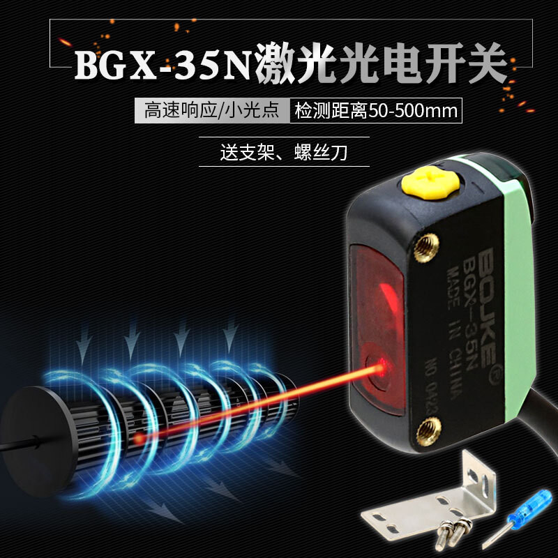 Điểm ánh sáng nhỏ BGX-35N Phản xạ Laser hồng ngoại Vuông Công tắc quang điện WRX-40N E3Z-D61