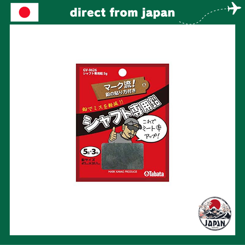 Tabata Golf Lead Tape Golf Maintenance Supplies Shaft-Exclusive Lead 5g GV0626