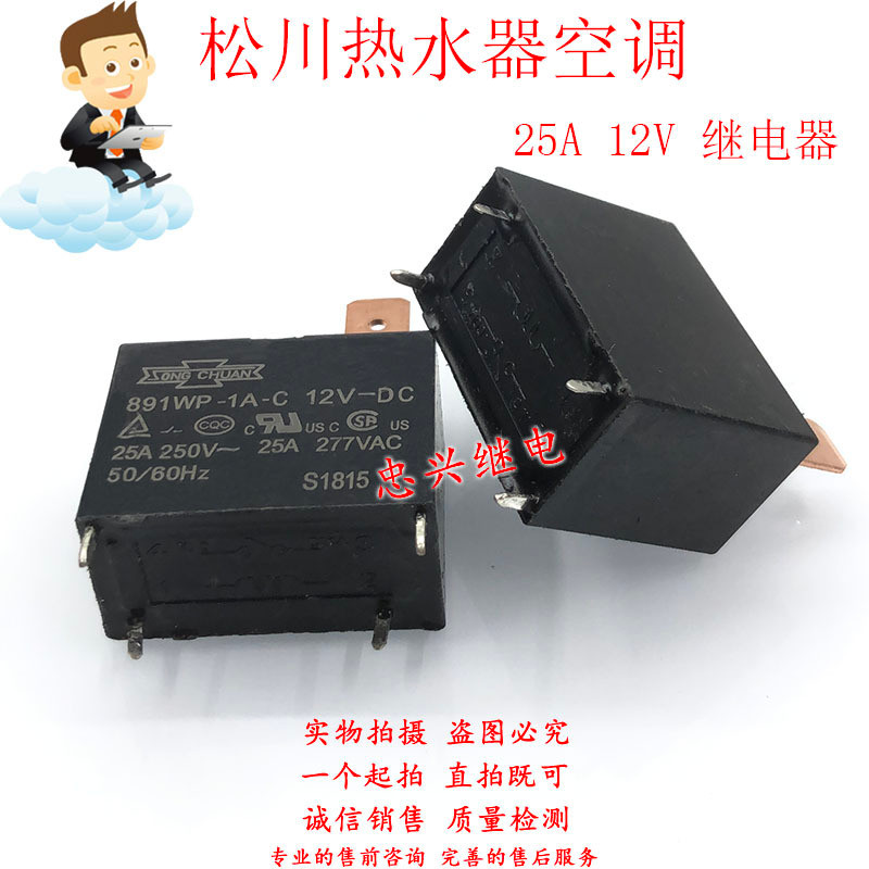 Rơle máy nước nóng điều hòa 891WP-1A-C 12VDC 4 chân hoàn toàn mới 25A DC12V SFK