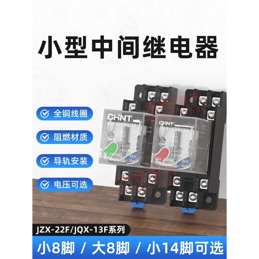 Rơle giữa Zhengtai JZX-22F (D) / 2Z / 3Z / 4Z JQX-13F / 2Z AC có đèn DC 24v
