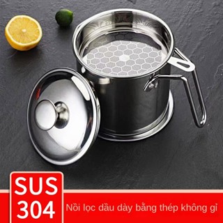 Bình lọc dầu ăn inox 304 ca lọc dầu 1.3L dụng cụ lọc nước inox dụng cụ nhà bếp bình đựng dầu ăn