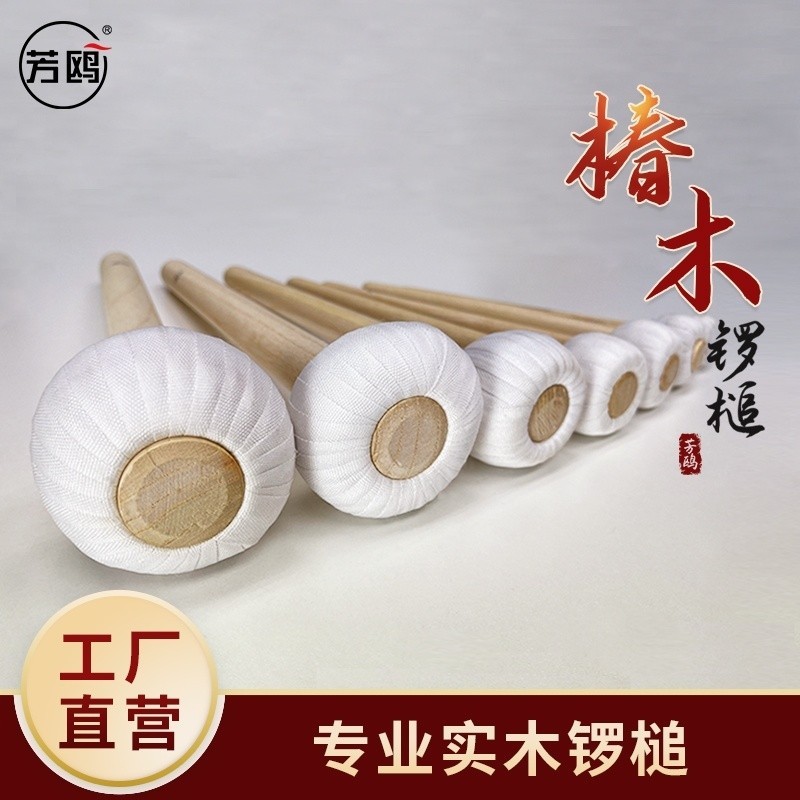 Gong Hammer Phim truyền hình chuyên nghiệp Gong Hammer Tiger Sound Gong Big Small Gong Handmade Gỗ n