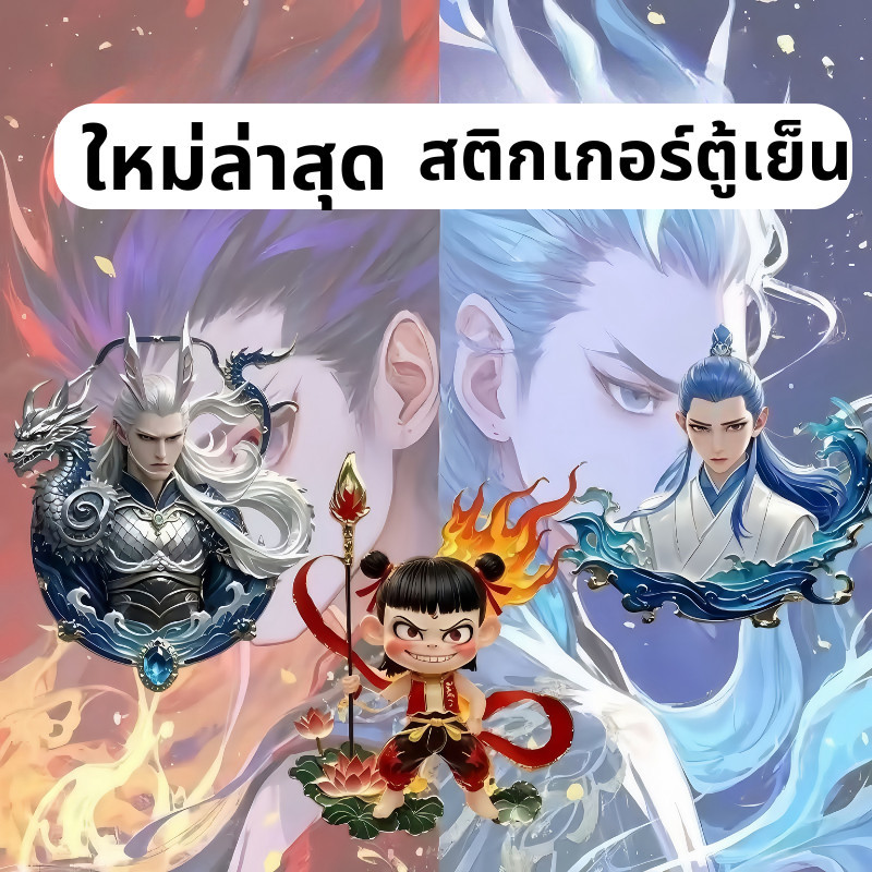 Giá đỡ tủ lạnh Nam châm NEZHA 2 gắn Dễ thương