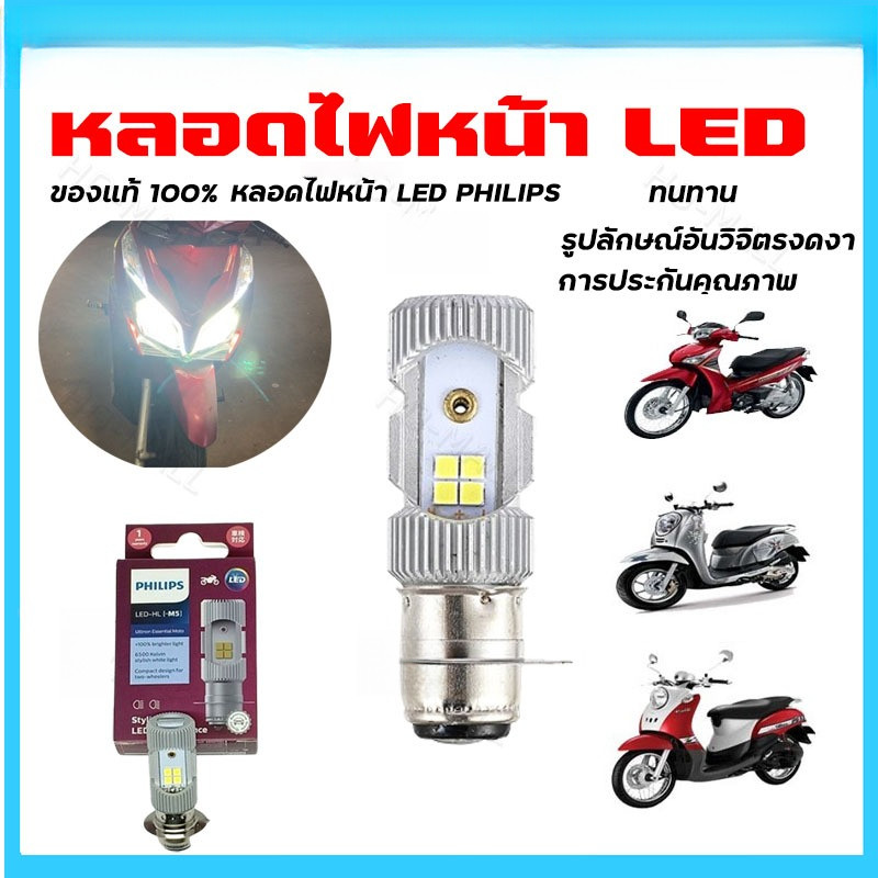 Bóng đèn LED xe máy, Bóng đèn LED xe máy Wave 110i, Bóng đèn LED xe máy Wave 125 M5 (T19) 12V DC, Bó