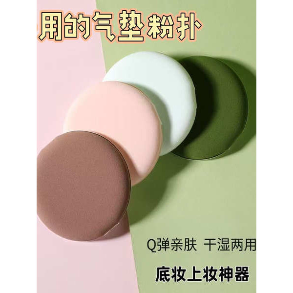 Có thể thay thế Air Cushion Puff Wet Dry BB Cream Non-Latex Trang điểm tròn Air Cushion Puff Liquid 