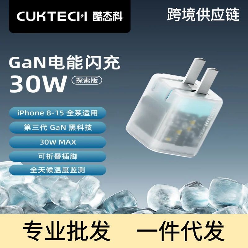 CUKTECH CUKTECH 30W Sạc GaN GaN Mờ Nhỏ Di Động PD Sạc Nhanh AC30S