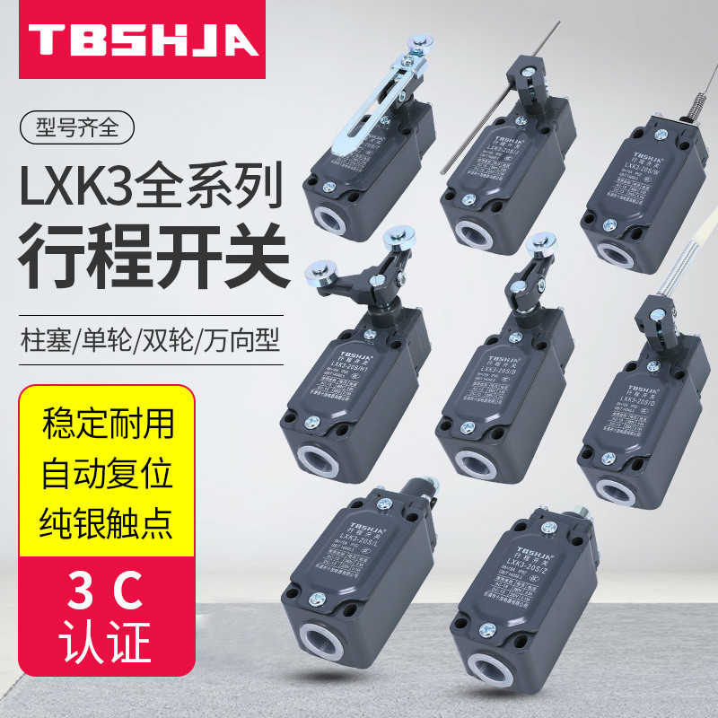 Công tắc giới hạn Tbshja LXK3-20ST Công tắc đột quỵ có thể điều chỉnh Loại cánh tay xoay SD / SJ / S