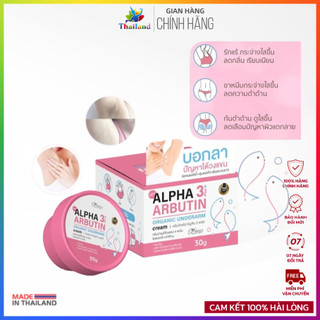 Gel thâm nách Alpha Arbutin 3 plus Or𝑔𝒶𝓃ic Underarm Night Cream Thái Lan