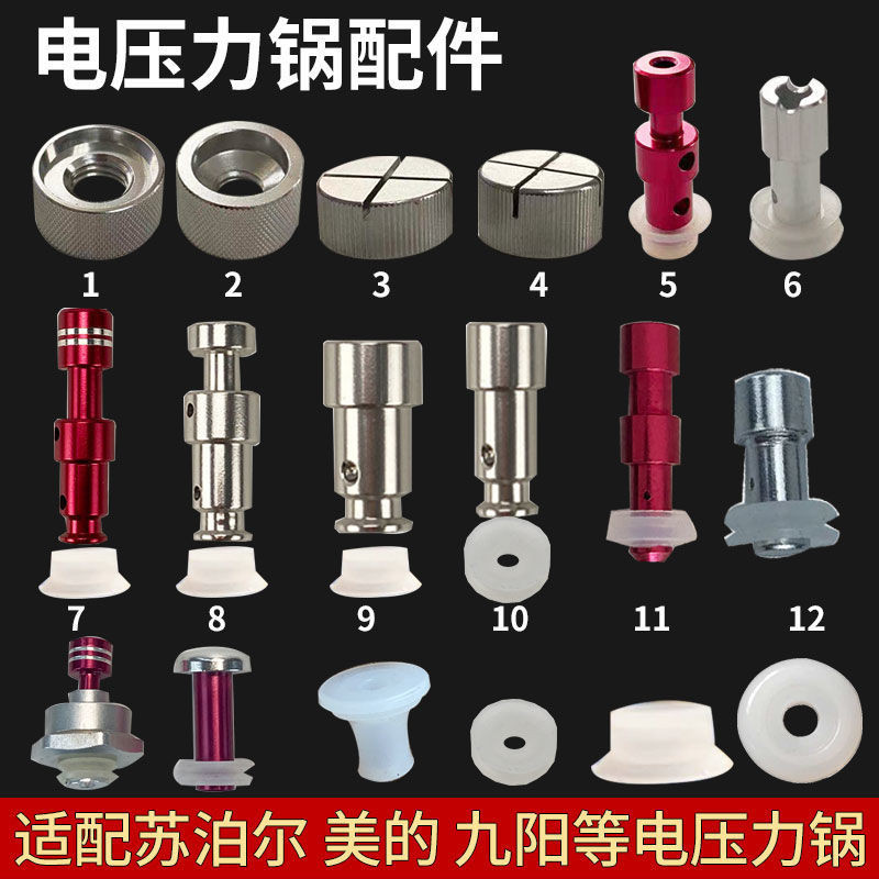 Thích hợp cho nồi áp suất điện Midea Supor và nồi áp suất phù hợp20240928