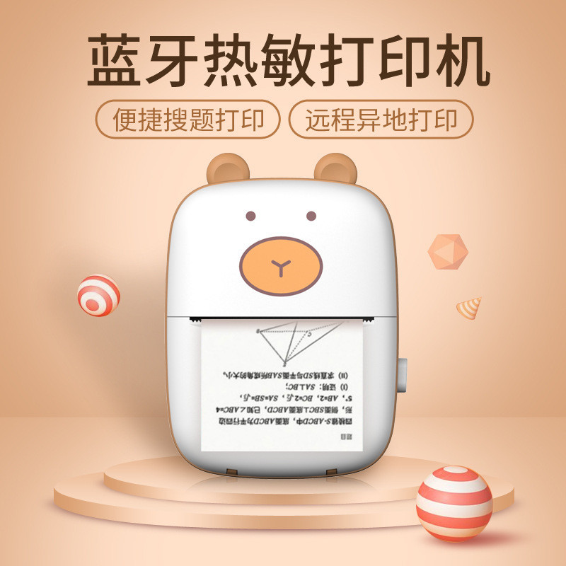 学生口袋错题小型热敏打印机条码便利贴儿童便签 热敏打印机Student pocket error question: barcode for small thermal printer20250717