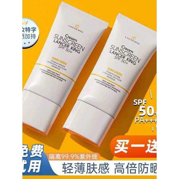 Kem chống nắng Yasi.Lader SPF50 + Cách ly Chống mồ hôi Chống tia cực tím Chống tia cực tím Làm trắng
