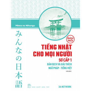 Sách - Tiếng Nhật Cho Mọi Người Sơ Cấp 1 - Bản Dịch Và Giải Thích Ngữ Pháp - Tiếng Việt - Bản Mới (TB 2023) - NXB Trẻ