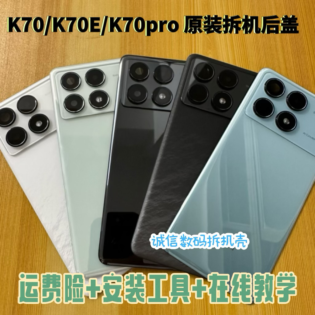 Nắp Lưng Xiaomi Redmi K70 / K70 Pro / K70E / K70 Ultra / K70Ultra