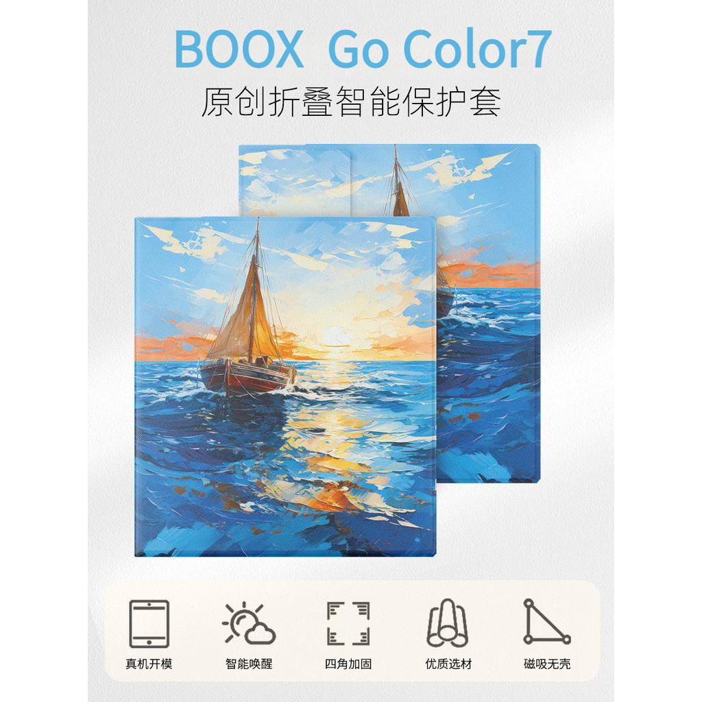 BOOX Go Color7 71-inch Magnetic Wake-up Protective Case Oil Painting[Shipped on the Same Day]