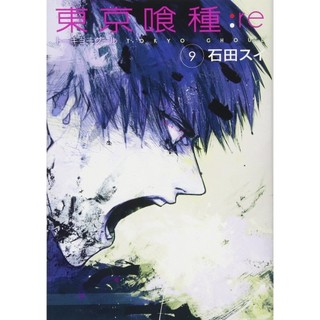 Tokyo ghoul: re 9