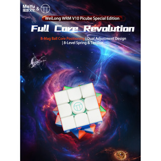 [Picube] Picube WeiLong WRM V10 Phiên bản giới hạn