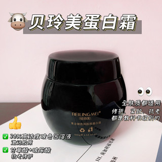 XINPIN*New Product Beilingmei Gold Glass Factor Collagen Egg White Icing Brightening Nourishing Moisturizing Firming Anti-Wrinkle Light Lines Lady10YY
