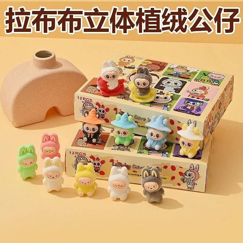 Motherland Edition Lububu Children Stall Popular Doll 12-Hole Blind Box Doll Three-Dimensional Flock