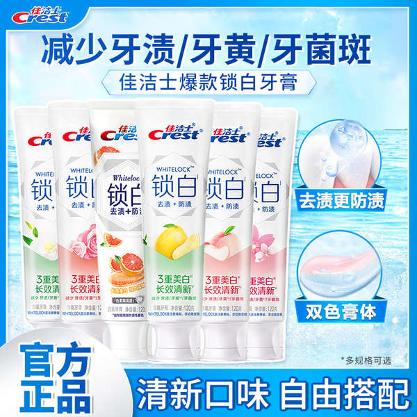 Jiajies Kem Đánh Răng 3d Hyun White Lock White Official Flagship Store Chính Hãng Trắng Hương Đào Tư