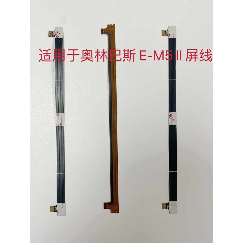 Thích hợp cho cáp màn hình Olympus E-M5 II EM5 Cáp màn hình LCD thế hệ thứ hai Cáp kết nối thủy lực