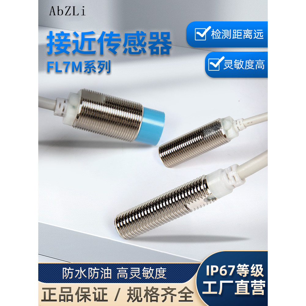 FL7M-2J6HD 3J6HD 7J6HD 14J6HD-CN03 CN L3 L5 Công tắc tiệm cận loại Yamagi