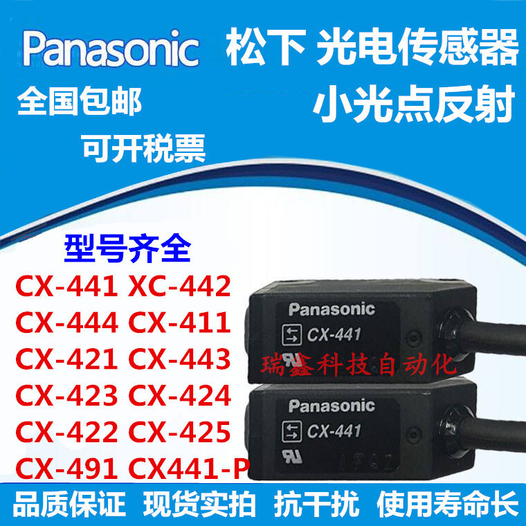 Công tắc quang điện chính hãng hoàn toàn mới CX-441 442 421 412 491 422 / 424CX-423-P Cảm biến