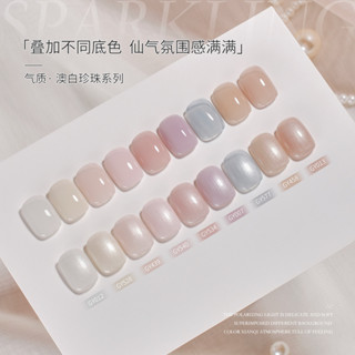 Gaoy Gel Sơn Móng Tay Úc Ngọc Trai Trắng Sơn Móng Tay Lưới Đỏ Mới Flash Vỏ Trắng Màu Cực Quang Cảm Giác Cao Cấp Làm Móng Tay