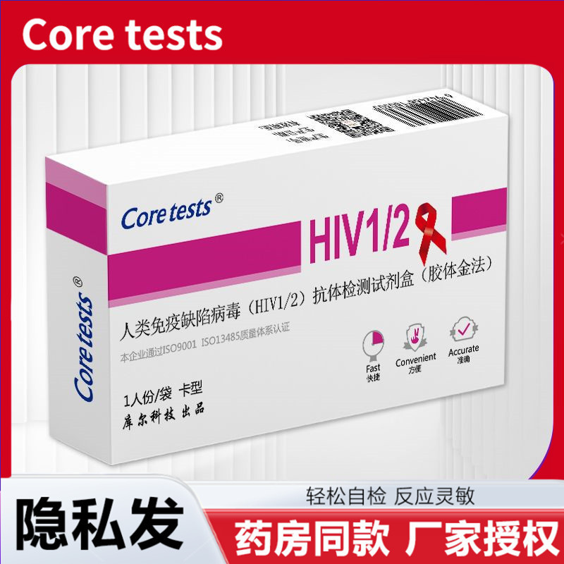 Coul AIDS Thử nghiệm bệnh thử nghiệm Hộp thuốc thử hiv Blood AIDS Test Home Kiểm tra sớm Tự kiểm tra khiếm khuyết miễn dịch Không thế hệ thứ 4