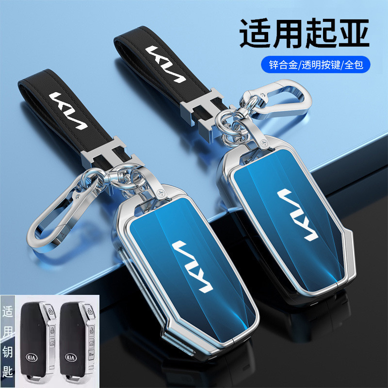 Ốp Chìa Khoá KIA K3 K5 KX3 KX5 Sportage Seltos bọc chìa khoá smartkey