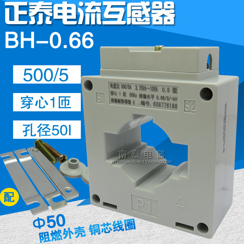 Cảm biến tương tác dòng điện Zhengtai chính hãng BH-0,66 50I 500 / 5 Single Turn (One Time Through H