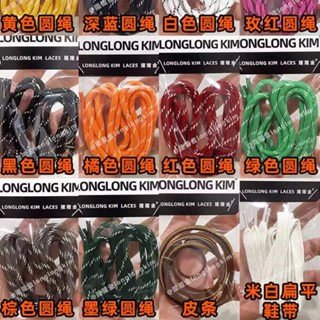 Dây Giày Rumba miu Phong Cách Nữ Giày Tập Luyện Đức diy Dopamba Dây Giày Tròn Rumba Dây Giày miu Phong Cách Nữ Đức Giày Tập Luyện diy Dopamba Dây Giày Tròn 10.20