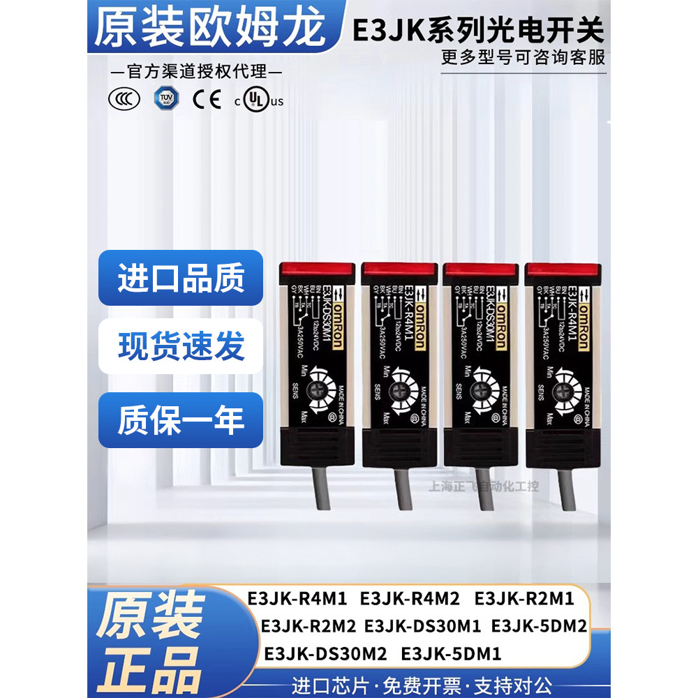 Công tắc quang điện Omron chính hãng chính hãng E3JK-DS30M1 DS30M2 E3JK-R4M1R4M2 Cảm biến