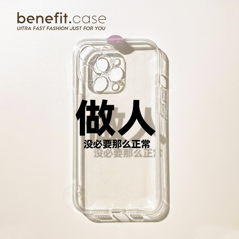 Benefit Be a People Don 't Need to Be So Normal 16 Thích hợp cho iphone15promax Apple 15PRO Vỏ Điện 